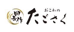 おこわのたごさく